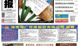 潇湘晨报爆料微笑视频,潇湘晨报独家爆料背后的故事